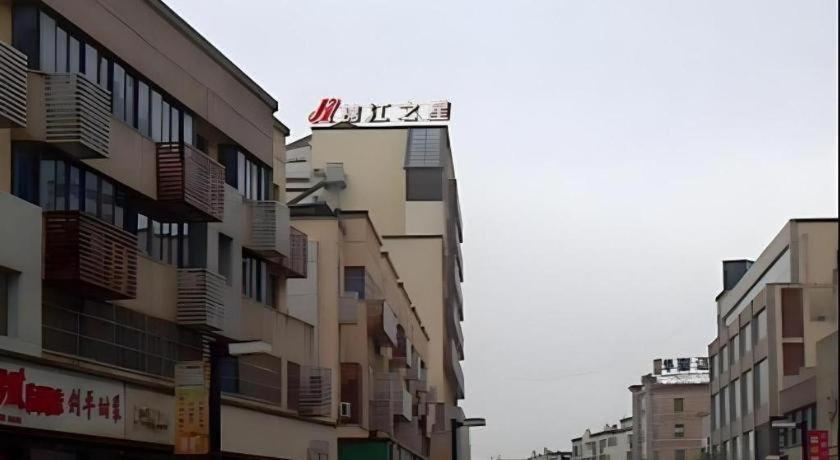Jinjiang Inn Zhangjiagang Yangshe West Street Pedestrian Street Exteriér fotografie